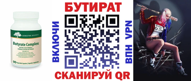 БУТИРАТ оксана  закладки  Бородино 
