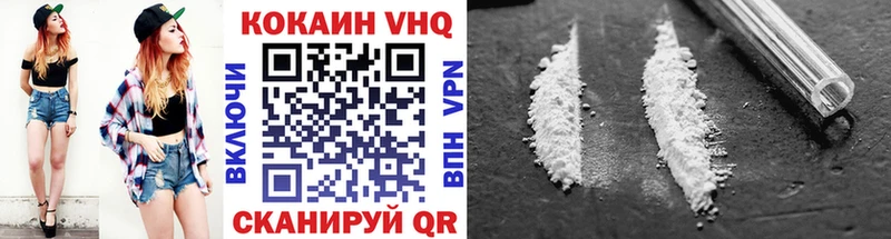магазин продажи наркотиков Бородино КОКАИН Эквадор