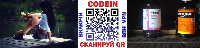 Кодеиновый сироп Lean Purple Drank  где купить наркоту  даркнет Telegram  Бородино 