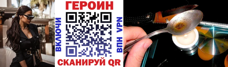 Героин Heroin  мега ССЫЛКА  Бородино 