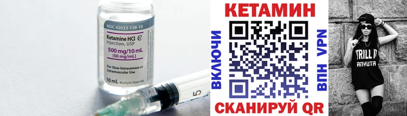 что такое наркотик  Бородино  КЕТАМИН ketamine 