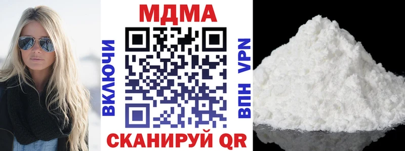 купить наркоту  darknet состав  МДМА VHQ  Бородино 