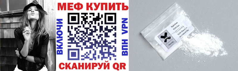 МЕФ мяу мяу  Бородино 
