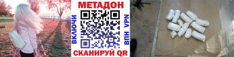 Метадон мёд  Бородино 